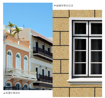 仿石漆 現代建筑裝飾的環(huán)保藝術