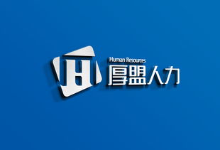 塑造信賴之力 陜西厚盟人力資源服務公司企業形象設計與策劃