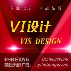 濰坊企業形象設計 塑造視覺力量的基石，VI設計如何助力企業突圍