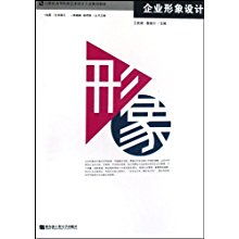 塑造卓越 企業形象設計的多維維度與價值探析