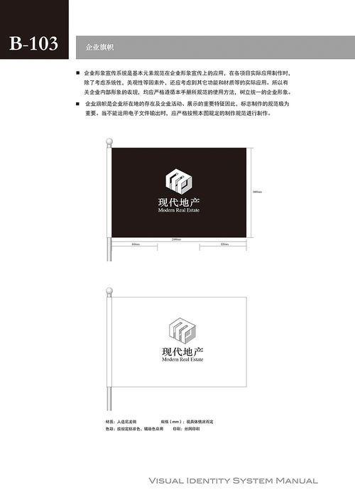 大三企業形象設計（VI System）項目指南 從策劃到實踐